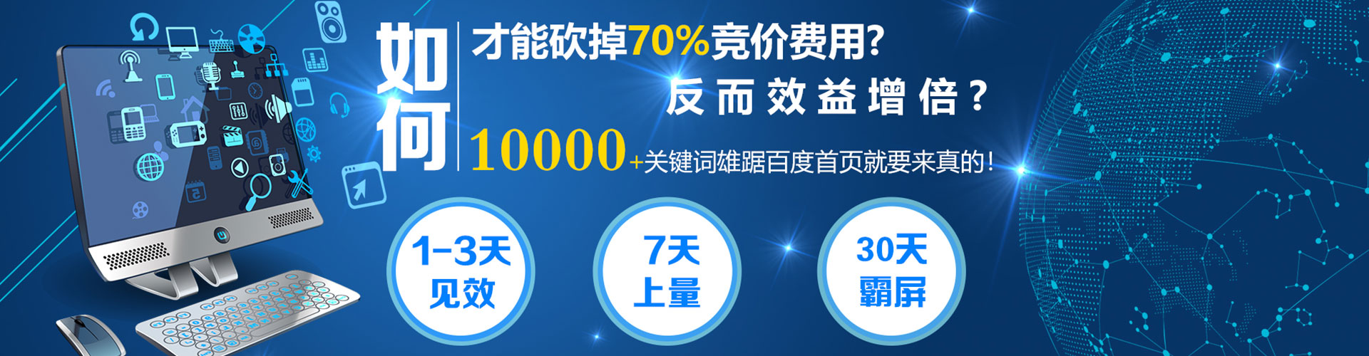 濠江百度推广竞价